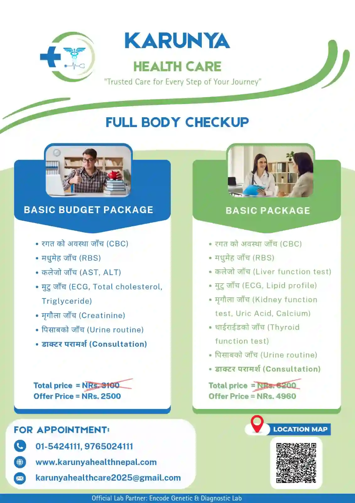 clinic-packages
